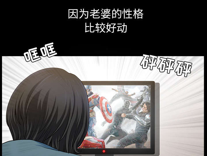 《全职煮夫》漫画最新章节第38章异样免费下拉式在线观看章节第【48】张图片