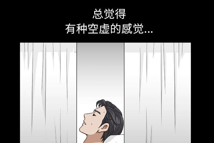 《全职煮夫》漫画最新章节第38章异样免费下拉式在线观看章节第【8】张图片