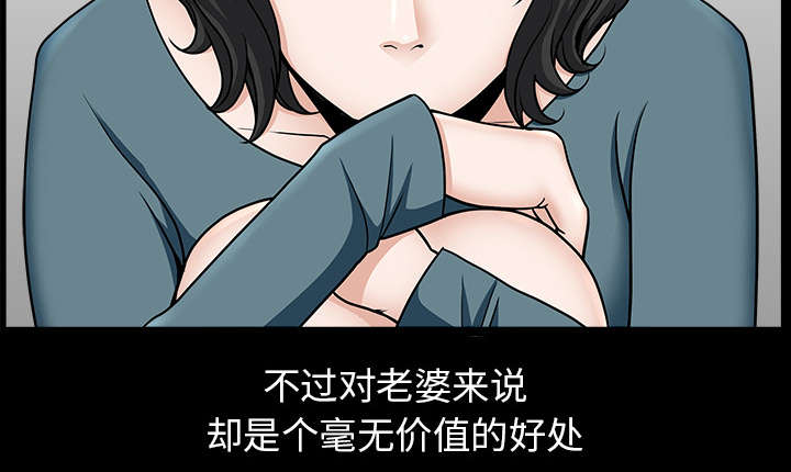 《全职煮夫》漫画最新章节第38章异样免费下拉式在线观看章节第【50】张图片