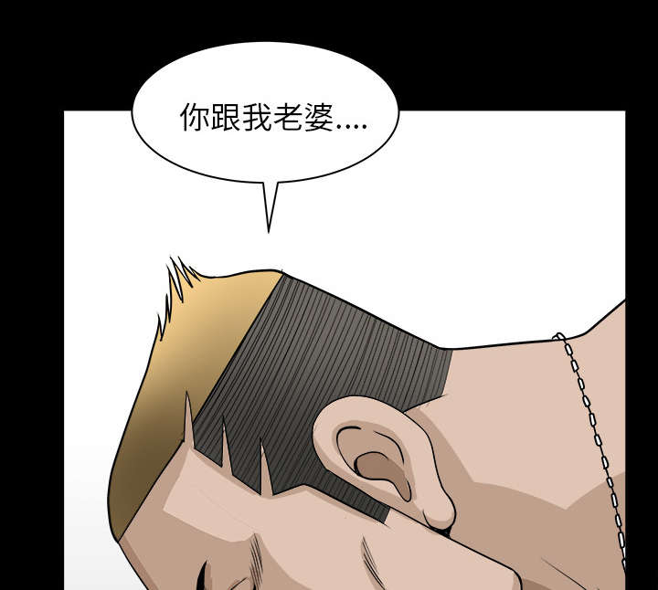 《全职煮夫》漫画最新章节第41章疑惑免费下拉式在线观看章节第【64】张图片