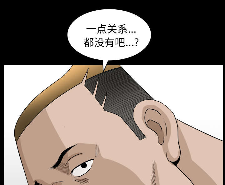 《全职煮夫》漫画最新章节第41章疑惑免费下拉式在线观看章节第【62】张图片