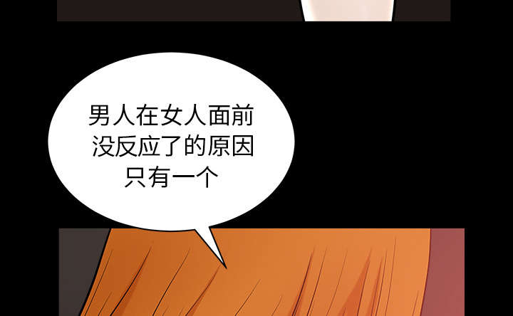 《全职煮夫》漫画最新章节第45章腻味免费下拉式在线观看章节第【16】张图片