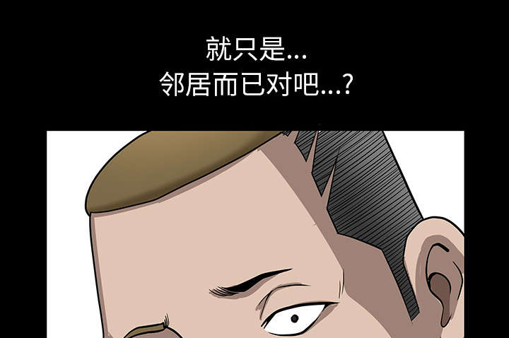 《全职煮夫》漫画最新章节第45章腻味免费下拉式在线观看章节第【41】张图片