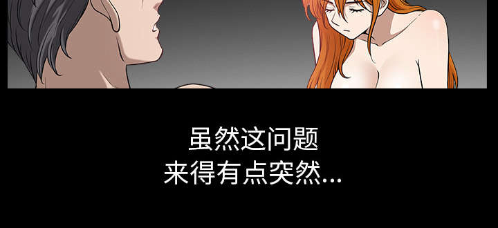 《全职煮夫》漫画最新章节第45章腻味免费下拉式在线观看章节第【25】张图片