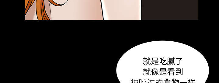 《全职煮夫》漫画最新章节第45章腻味免费下拉式在线观看章节第【14】张图片