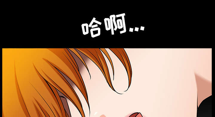 《全职煮夫》漫画最新章节第45章腻味免费下拉式在线观看章节第【48】张图片