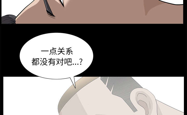 《全职煮夫》漫画最新章节第45章腻味免费下拉式在线观看章节第【43】张图片