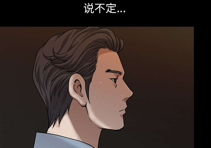 《全职煮夫》漫画最新章节第45章腻味免费下拉式在线观看章节第【62】张图片