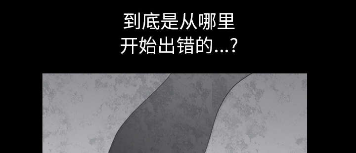 《全职煮夫》漫画最新章节第45章腻味免费下拉式在线观看章节第【87】张图片