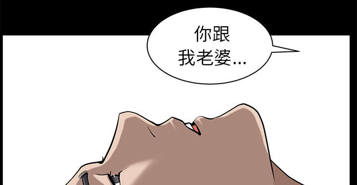 《全职煮夫》漫画最新章节第45章腻味免费下拉式在线观看章节第【44】张图片