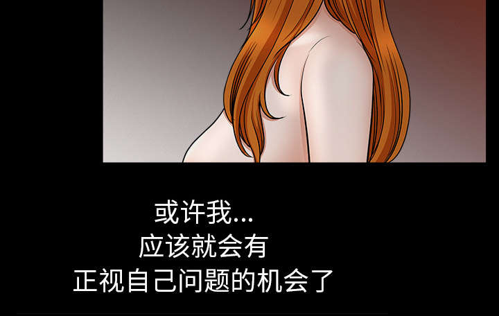 《全职煮夫》漫画最新章节第45章腻味免费下拉式在线观看章节第【67】张图片