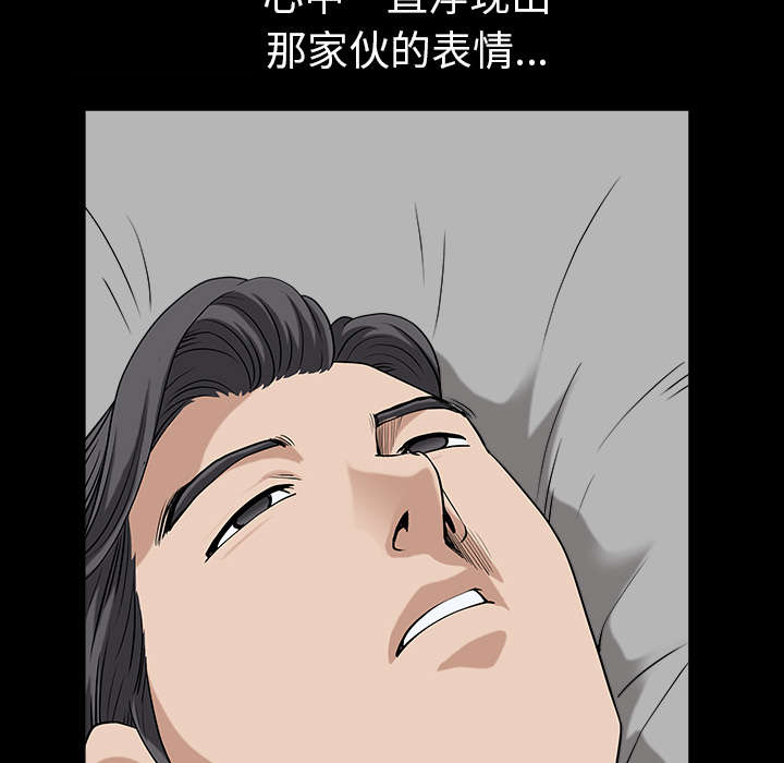 《全职煮夫》漫画最新章节第45章腻味免费下拉式在线观看章节第【33】张图片