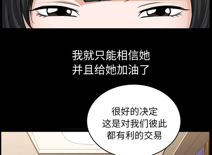 《全职煮夫》漫画最新章节第47章答案免费下拉式在线观看章节第【88】张图片