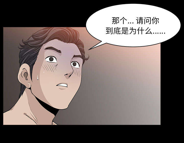 《全职煮夫》漫画最新章节第54章死定了免费下拉式在线观看章节第【51】张图片