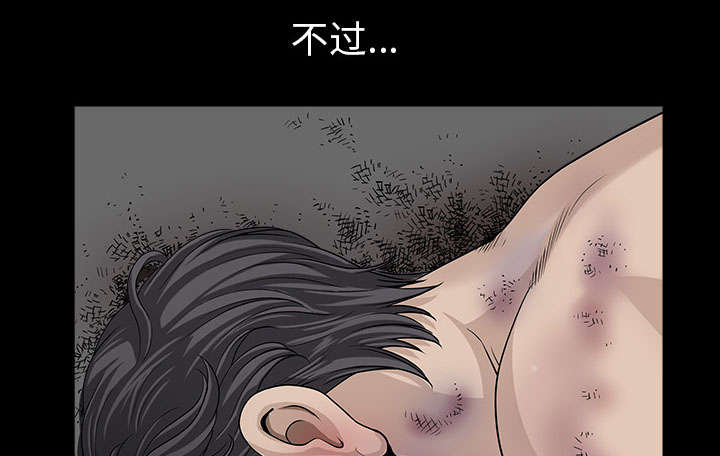 《全职煮夫》漫画最新章节第54章死定了免费下拉式在线观看章节第【28】张图片