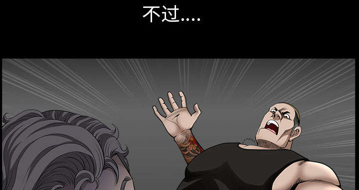 《全职煮夫》漫画最新章节第54章死定了免费下拉式在线观看章节第【37】张图片