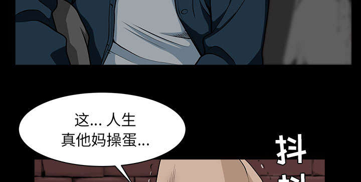 《全职煮夫》漫画最新章节第54章死定了免费下拉式在线观看章节第【10】张图片