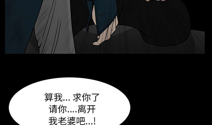 《全职煮夫》漫画最新章节第54章死定了免费下拉式在线观看章节第【4】张图片