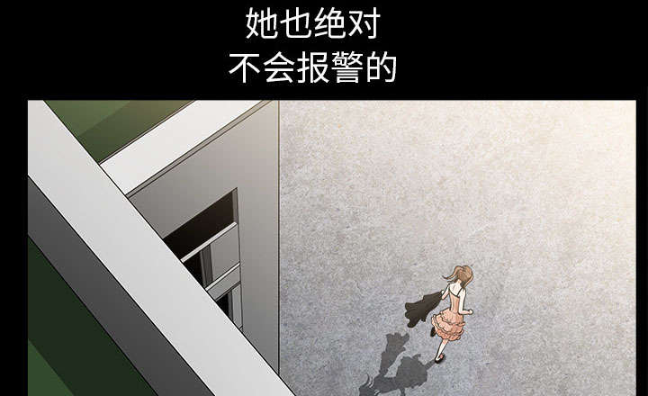 《全职煮夫》漫画最新章节第54章死定了免费下拉式在线观看章节第【56】张图片