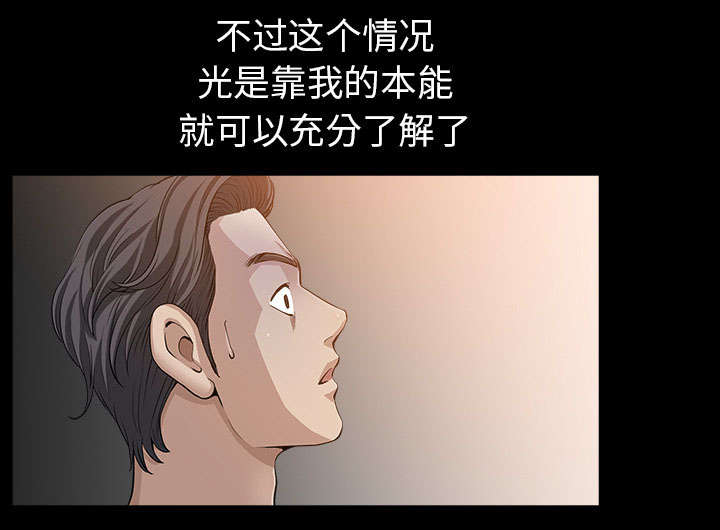 《全职煮夫》漫画最新章节第54章死定了免费下拉式在线观看章节第【72】张图片