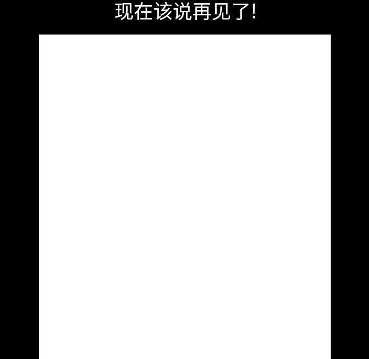 《全职煮夫》漫画最新章节第59章畜生免费下拉式在线观看章节第【8】张图片