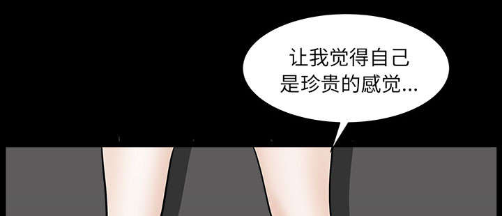 《全职煮夫》漫画最新章节第59章畜生免费下拉式在线观看章节第【30】张图片