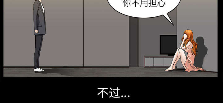 《全职煮夫》漫画最新章节第59章畜生免费下拉式在线观看章节第【59】张图片