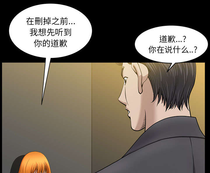 《全职煮夫》漫画最新章节第59章畜生免费下拉式在线观看章节第【58】张图片