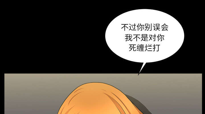 《全职煮夫》漫画最新章节第59章畜生免费下拉式在线观看章节第【53】张图片