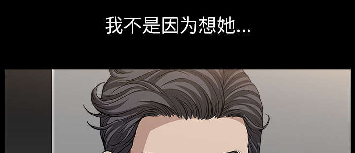 《全职煮夫》漫画最新章节第59章畜生免费下拉式在线观看章节第【69】张图片