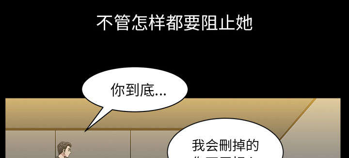 《全职煮夫》漫画最新章节第59章畜生免费下拉式在线观看章节第【60】张图片