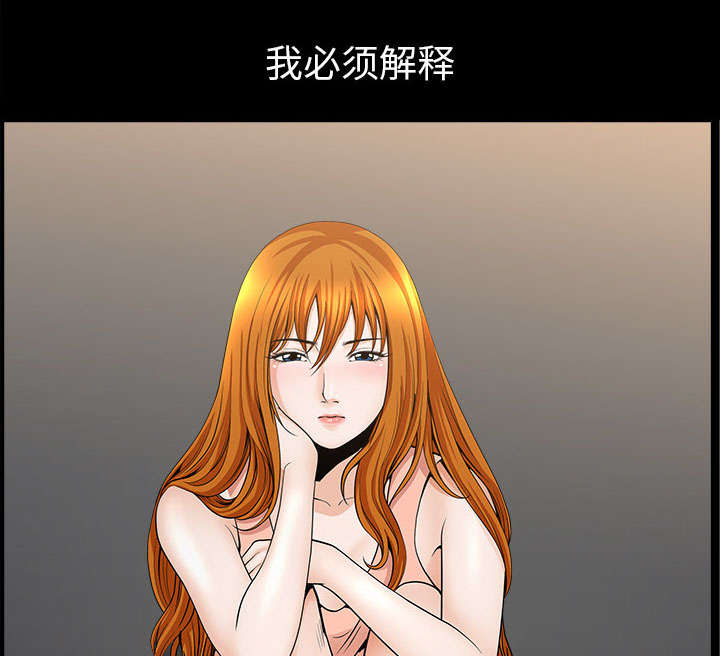 《全职煮夫》漫画最新章节第59章畜生免费下拉式在线观看章节第【71】张图片