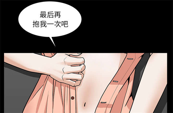 《全职煮夫》漫画最新章节第59章畜生免费下拉式在线观看章节第【34】张图片