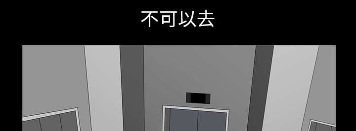 《全职煮夫》漫画最新章节第59章畜生免费下拉式在线观看章节第【82】张图片