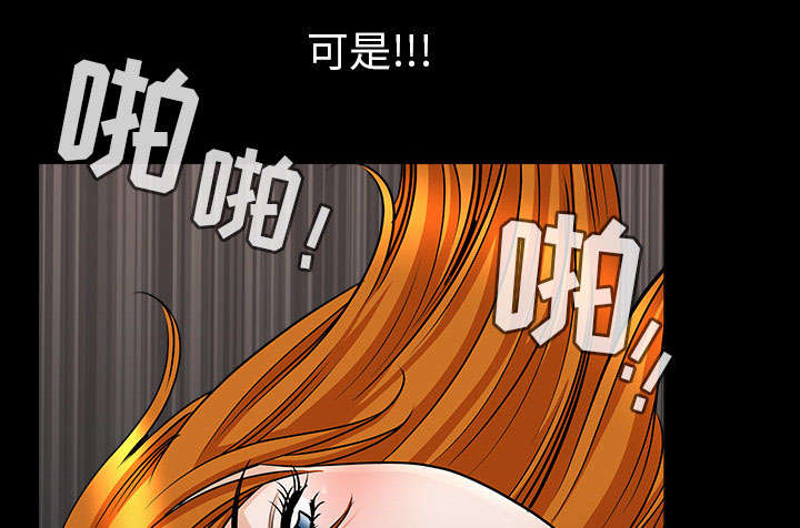 《全职煮夫》漫画最新章节第59章畜生免费下拉式在线观看章节第【6】张图片