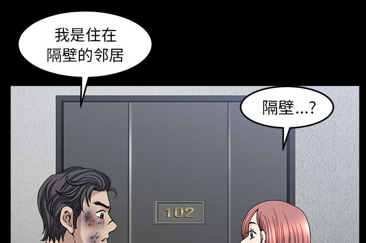 《全职煮夫》漫画最新章节第62章那扇门免费下拉式在线观看章节第【32】张图片