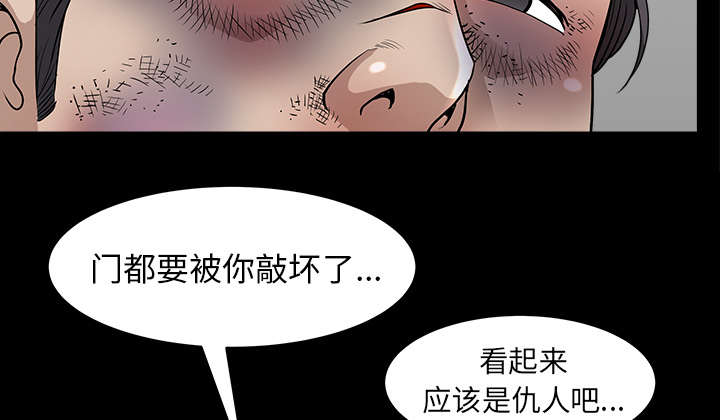 《全职煮夫》漫画最新章节第62章那扇门免费下拉式在线观看章节第【45】张图片