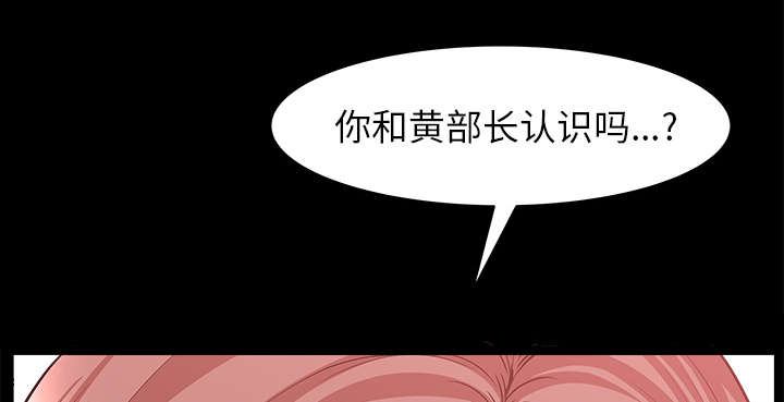 《全职煮夫》漫画最新章节第62章那扇门免费下拉式在线观看章节第【49】张图片