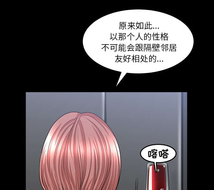 《全职煮夫》漫画最新章节第62章那扇门免费下拉式在线观看章节第【30】张图片