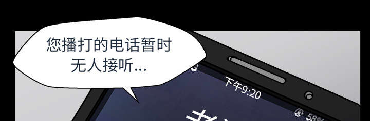 《全职煮夫》漫画最新章节第65章老婆回来了免费下拉式在线观看章节第【72】张图片