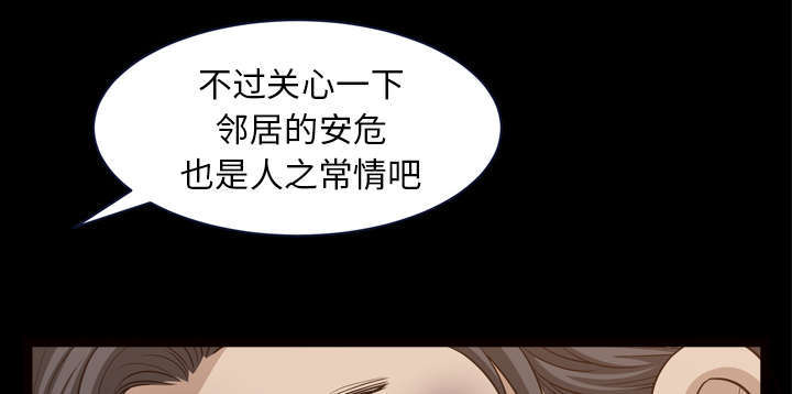 《全职煮夫》漫画最新章节第70章人之常情免费下拉式在线观看章节第【2】张图片