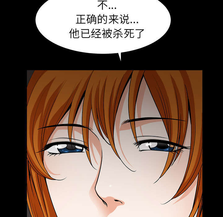 《全职煮夫》漫画最新章节第71章被你杀死的免费下拉式在线观看章节第【11】张图片