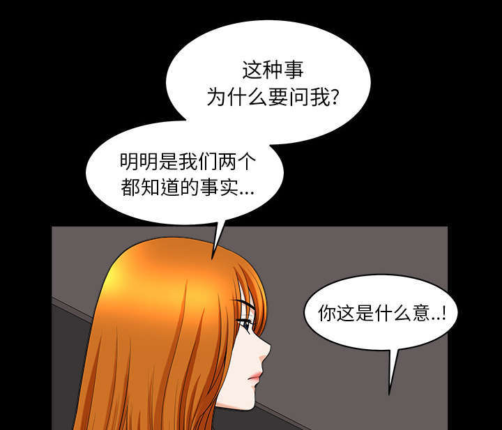 《全职煮夫》漫画最新章节第71章被你杀死的免费下拉式在线观看章节第【17】张图片