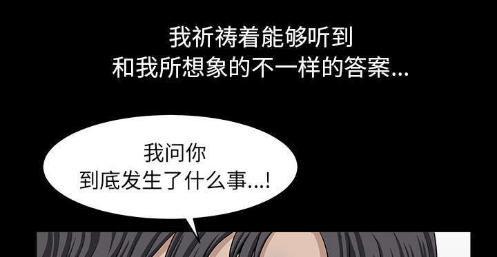 《全职煮夫》漫画最新章节第71章被你杀死的免费下拉式在线观看章节第【23】张图片