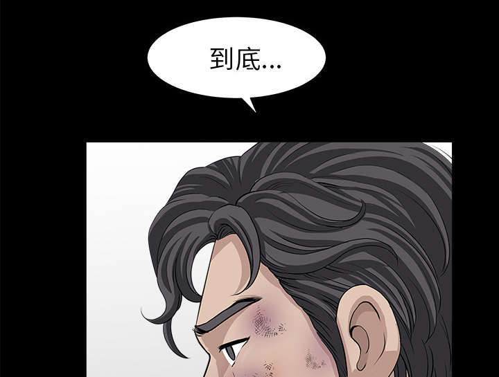 《全职煮夫》漫画最新章节第71章被你杀死的免费下拉式在线观看章节第【26】张图片