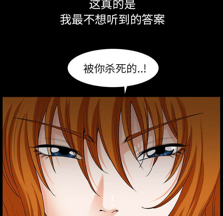 《全职煮夫》漫画最新章节第71章被你杀死的免费下拉式在线观看章节第【9】张图片