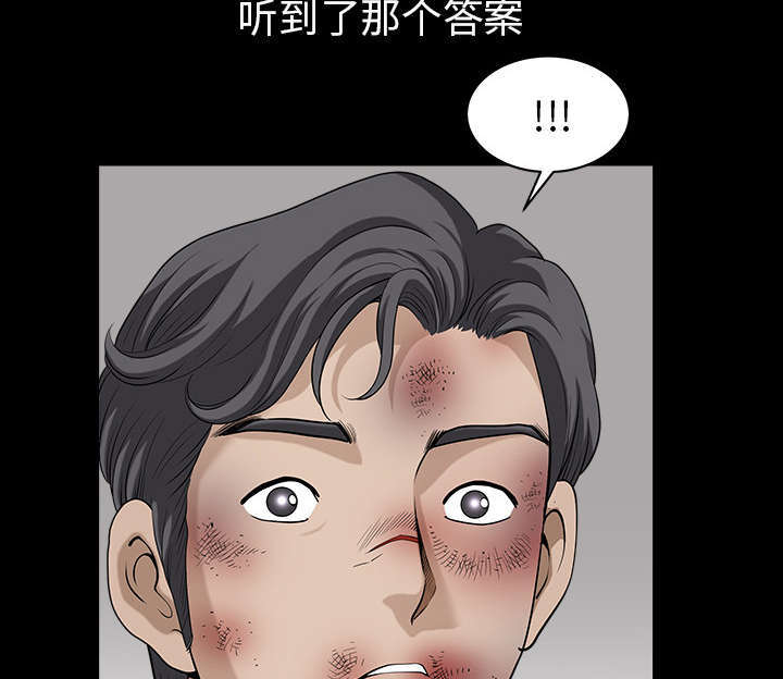 《全职煮夫》漫画最新章节第71章被你杀死的免费下拉式在线观看章节第【13】张图片