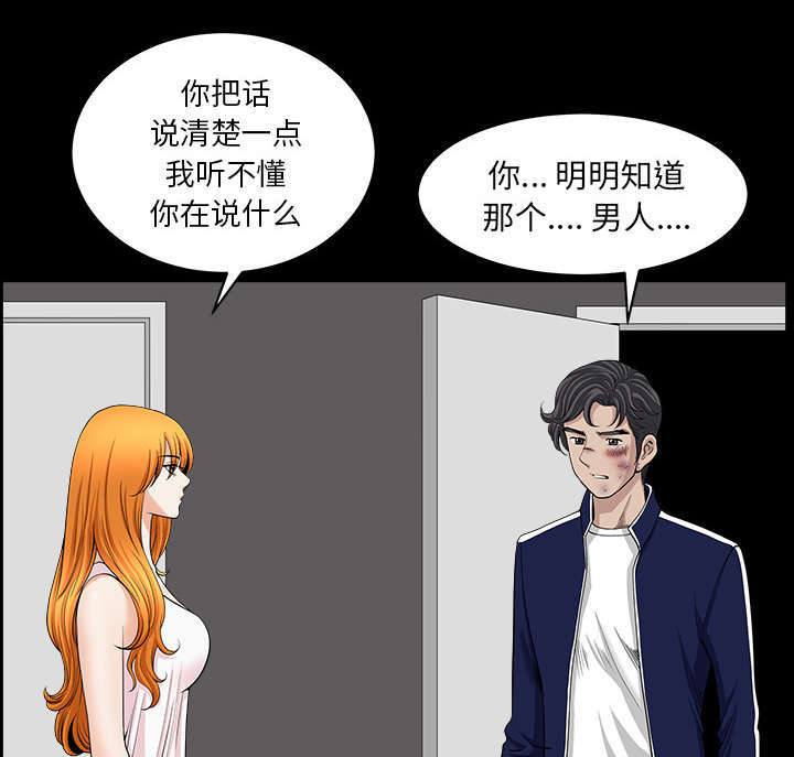 《全职煮夫》漫画最新章节第71章被你杀死的免费下拉式在线观看章节第【21】张图片