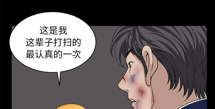 《全职煮夫》漫画最新章节第71章被你杀死的免费下拉式在线观看章节第【28】张图片