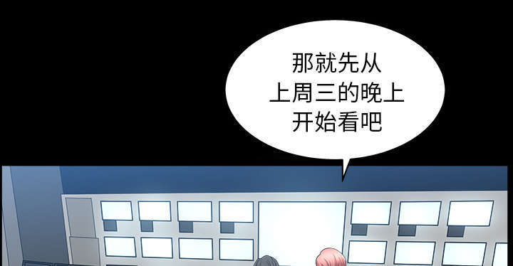 《全职煮夫》漫画最新章节第72章监控免费下拉式在线观看章节第【44】张图片